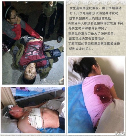 网传华山保安11刀捅伤游客 当事人脱离危险(图)