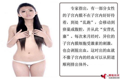 痛经的都是<em>处女</em>?性爱真能治痛经吗?_新闻_腾