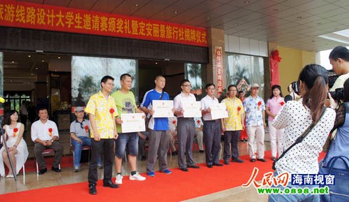 定安旅游线路设计邀请赛落幕海师代表队夺冠