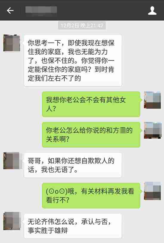 丈夫回“妻子与交警有染”：以党性保证妻清白