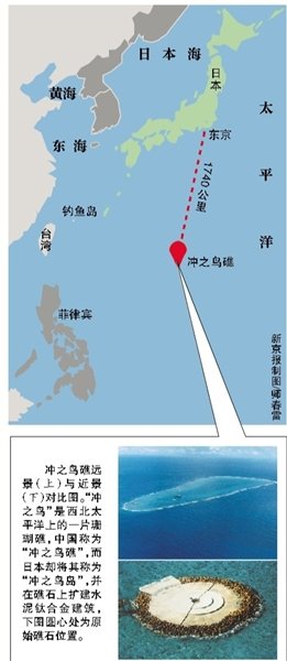 海洋局稱沖之鳥礁變島獲中國認可說法純屬謠言