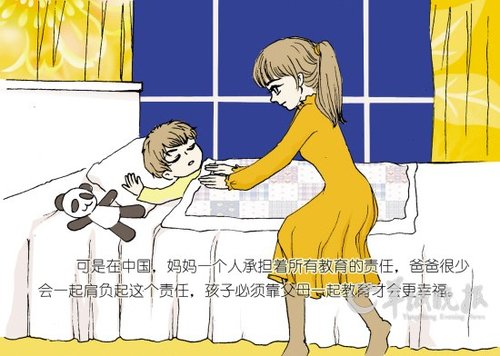 爸爸要一起教育孩子