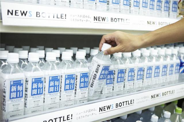 日本年轻人看矿泉水上的报纸_新闻_腾讯网
