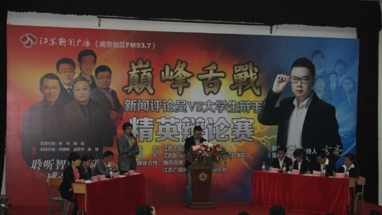 江苏新闻广播巅峰舌战南广站开赛