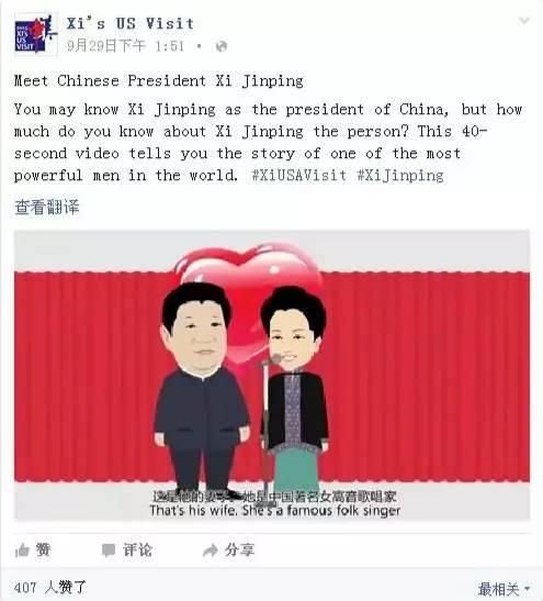 习近平在“脸书”开户 得了100多万个赞