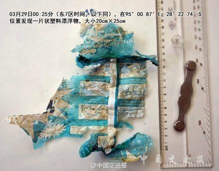 澳方疑似点漂浮物曝光 已排除与MH370有关(图)