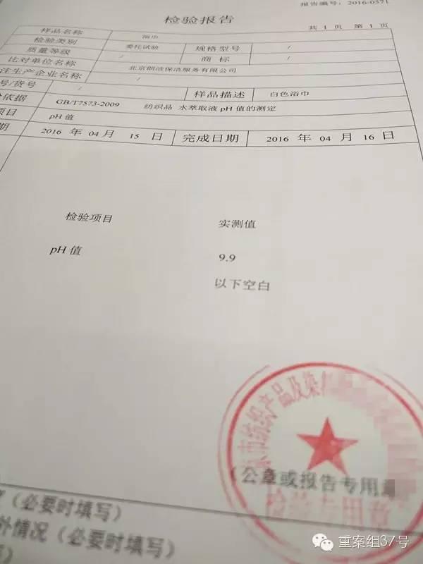 起底洗衣作坊:火碱勾兑洗涤剂洗出酒店白床单(图)