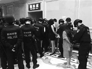 酒店涉黄12人被处罚 男客赤裸上身被带走(图)