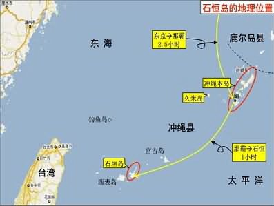 资料图:石垣岛在与那国岛西方不远,距钓鱼岛和台湾也不远