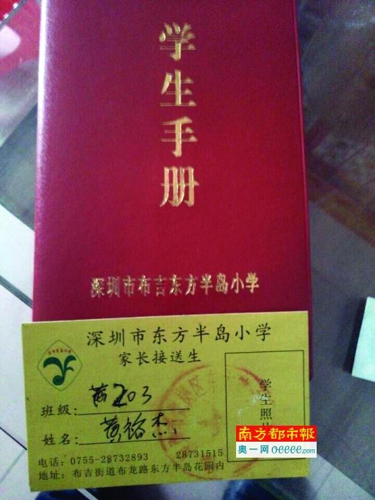 深圳龙岗760名学生没有学籍号成黑户