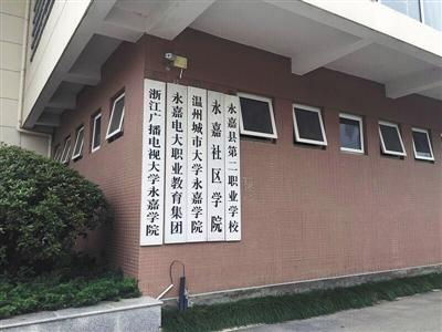 高校回应“毕业证更名”：仅有部分分部更名