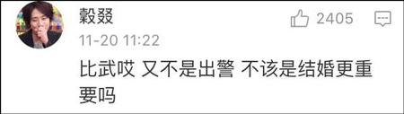 贵州：特警放弃婚礼去参加比武 新娘一个人拜堂