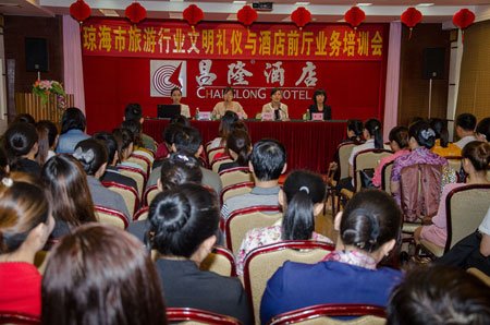 琼海：培训旅游行业文明礼仪及酒店前厅业务