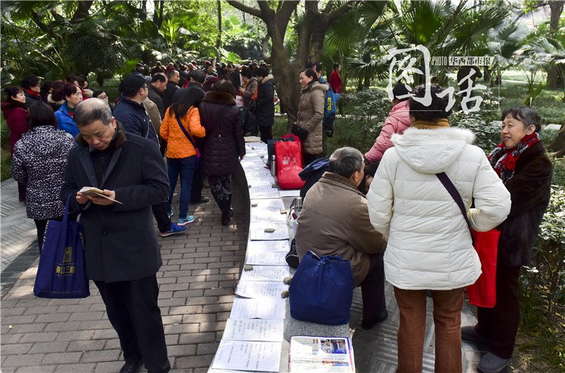 成都一公园相亲角热闹非凡 双亲举牌为子女寻缘