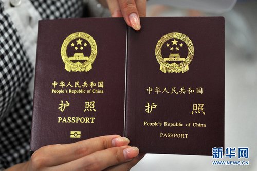 中国新版护照划南海主权范围 越南抵制拒认签证