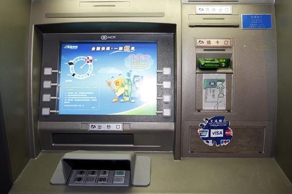广东现翻版许霆案 男子利用ATM故障获利9万被