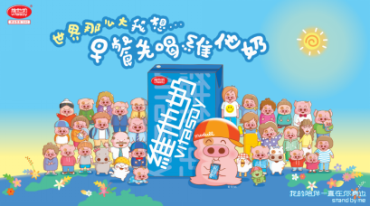 营销升级时代，看维他奶如何把场景营销玩到极致_新闻_腾讯网