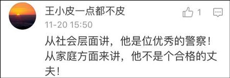 贵州：特警放弃婚礼去参加比武 新娘一个人拜堂