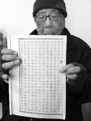 戴壁城老人向现代快报记者出示《东山公墓志铭》，其中红线部分显示戴瑞珊曾找到了建文帝现代快报记者 施向辉 摄