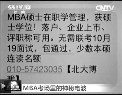 哈理工MBA考试作弊停招 作弊者停考1至3年