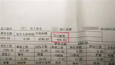 医生休病假一个月工资-400元 院方称不够扣保