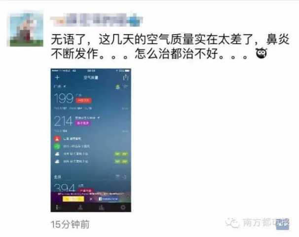 英国驻广州总领事吐槽雾霾:差点找不到办公室(图)