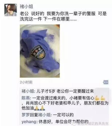 杭州执勤交警被撞昏 妻子：要为你洗一辈子警服