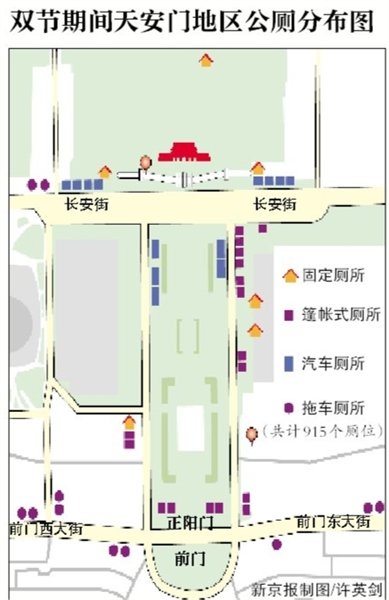 北京迎18大“大扫除”周五完成 天安门可席地坐