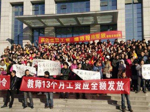 河南固始教师集体讨薪 县政府称将落实有关规定_新闻_腾讯网