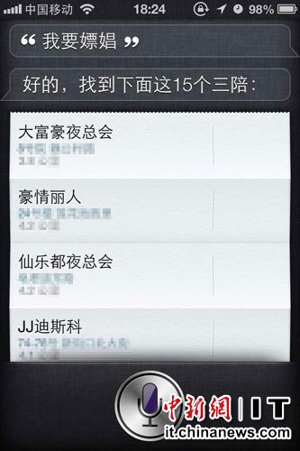 苹果 siri 涉黄图片