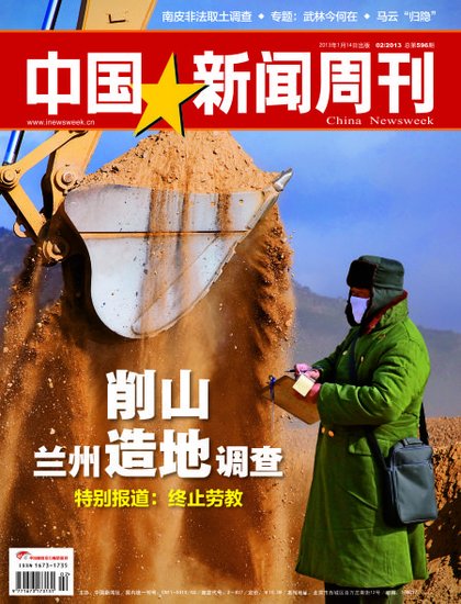 兰州削山造地的城市化隐忧:环评尚未完成已开工