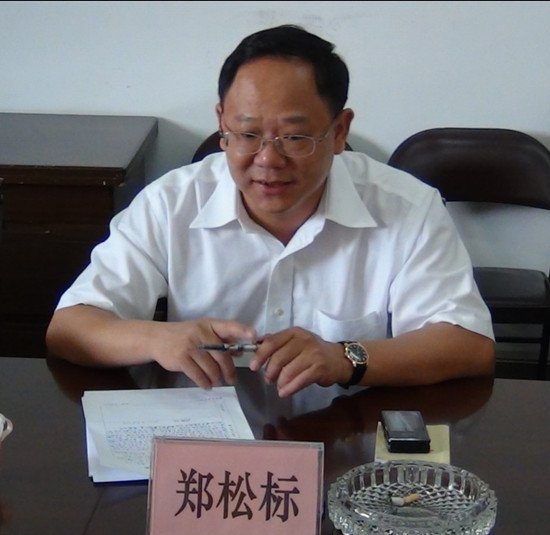 广东揭阳市副市长郑松标因严重违纪被双开