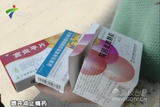女大学生看病开止痛药 被强制做妇科手术(图)