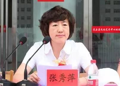 张秀萍因通奸被移送司法机关
