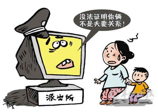 广西一派出所更新户口簿使母子变“夫妻”