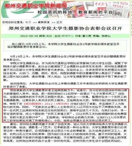 包工头联手大学生每年将投30万帮民工夫妻开房