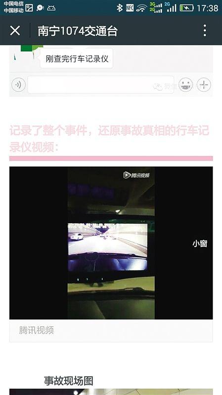 女主播深夜救人反被诬陷撞人 遭伤者攻击