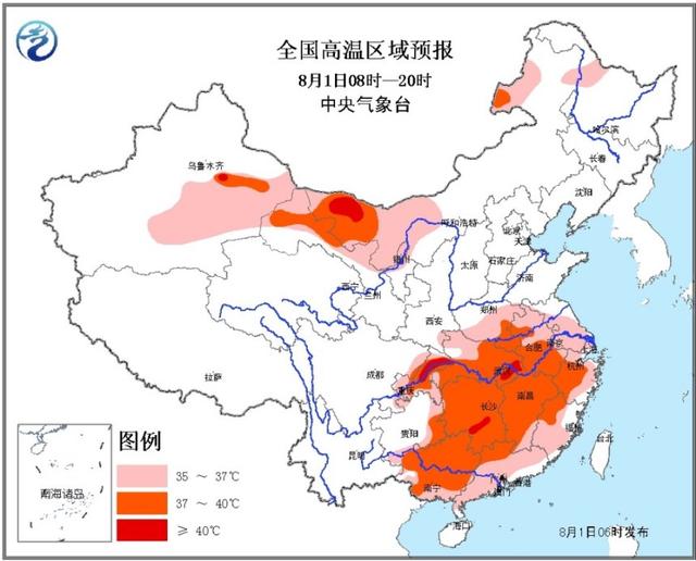 中央气象台发布高温橙色预警 局部地区超40℃