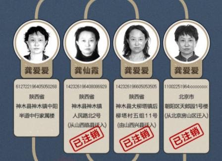 陕西房姐涉嫌伪造国家机关公文印章罪被批捕
