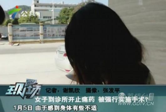 女大学生看病开止痛药 被强制做妇科手术(图)