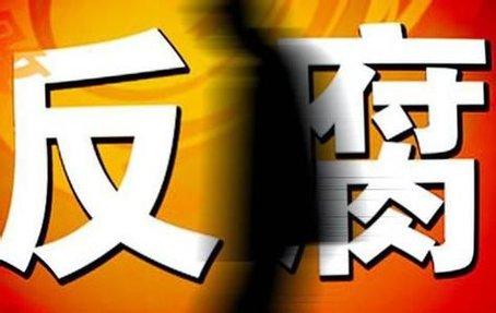 人民日报评郭伯雄案：党内军内绝不允许有特殊党员