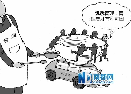 老虎都敢打 出租车利益怎不敢撼动？