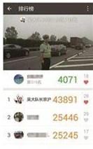 高速交警执勤一天走4万步刷爆朋友圈 约30公里