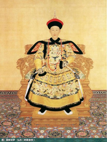 兰亭人物志:爱新觉罗·弘历_新闻_腾讯网