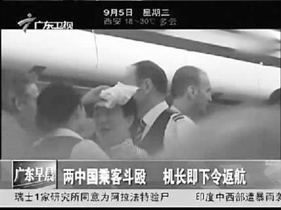 中国在瑞航斗殴乘客身份成谜 相关部门无从介入