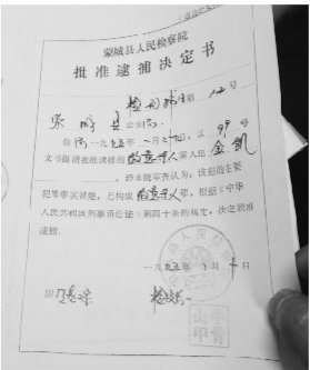 检察院批准逮捕后程序_逮捕后多久法院才判刑_检察院批捕意味着什么