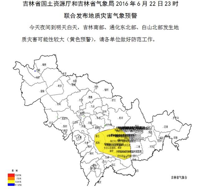 吉林省气象台发布雷电黄色预警 省内大部有雷电