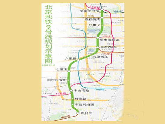 北京三条地铁新线今日14时开通 北京西站通地