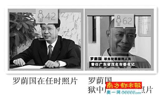 落马官员"颜龄"测试：有官员劳改后年轻19岁