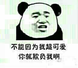 这送的是锅还是垃圾啊!